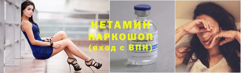 КЕТАМИН ketamine  площадка наркотические препараты  Каргополь 